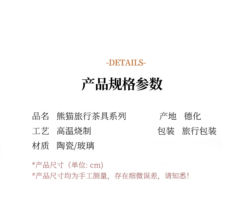 360°熊猫快客杯旅行茶具套装便携式防烫泡茶器扳手礼品可加logo详情11