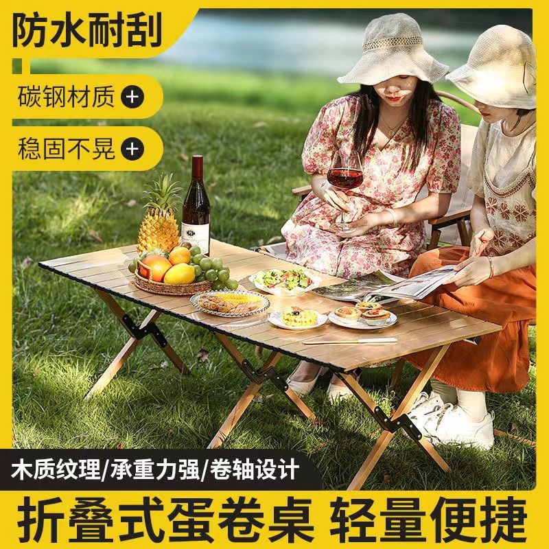 户外折叠桌椅蛋卷桌露营桌椅便携式野营野餐桌椅摆摊桌子装备套装详情8
