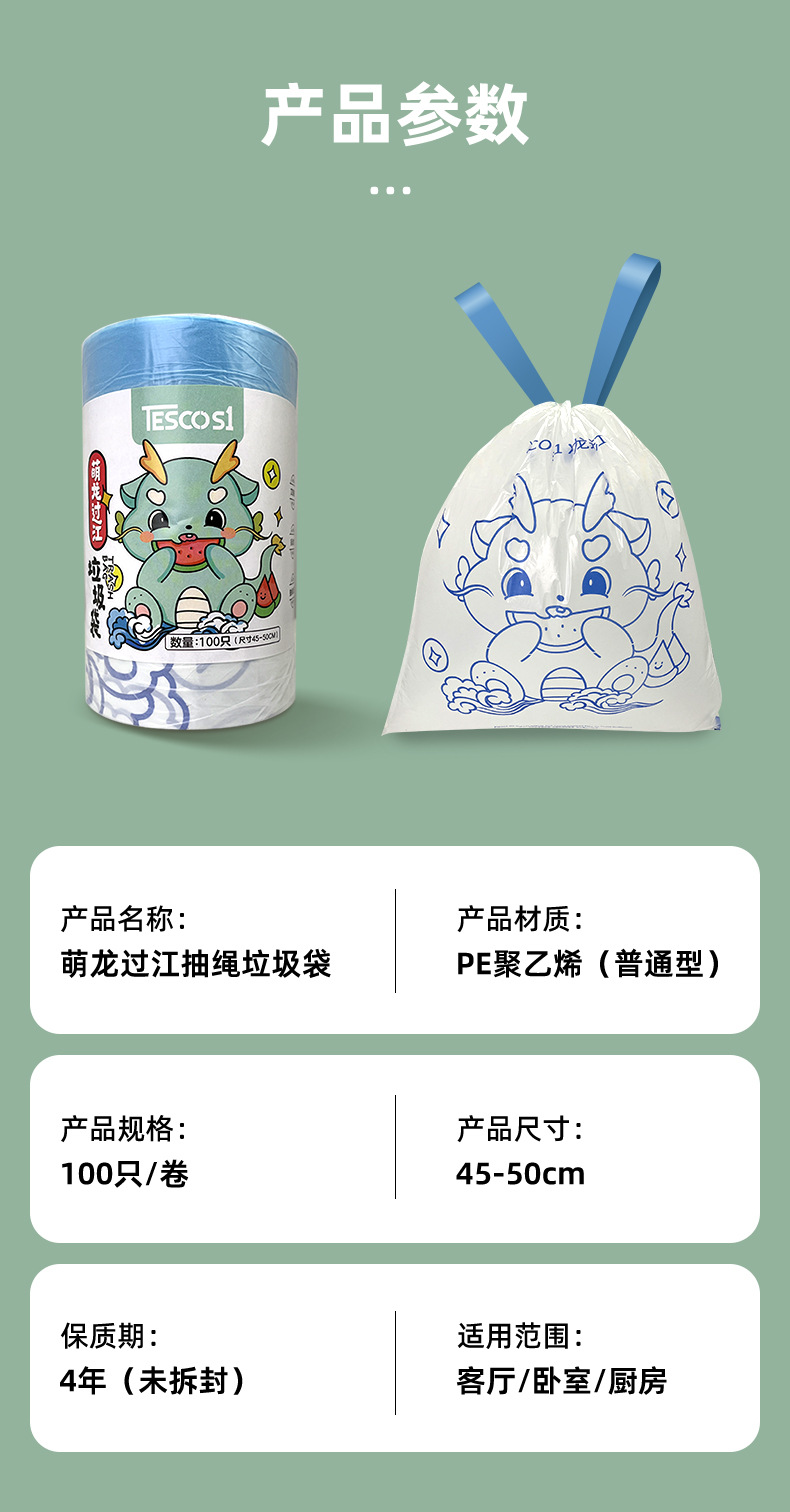 印花艾草抽绳袋手提大卷厨房加厚家用办公自动收口垃圾袋日用百货详情11