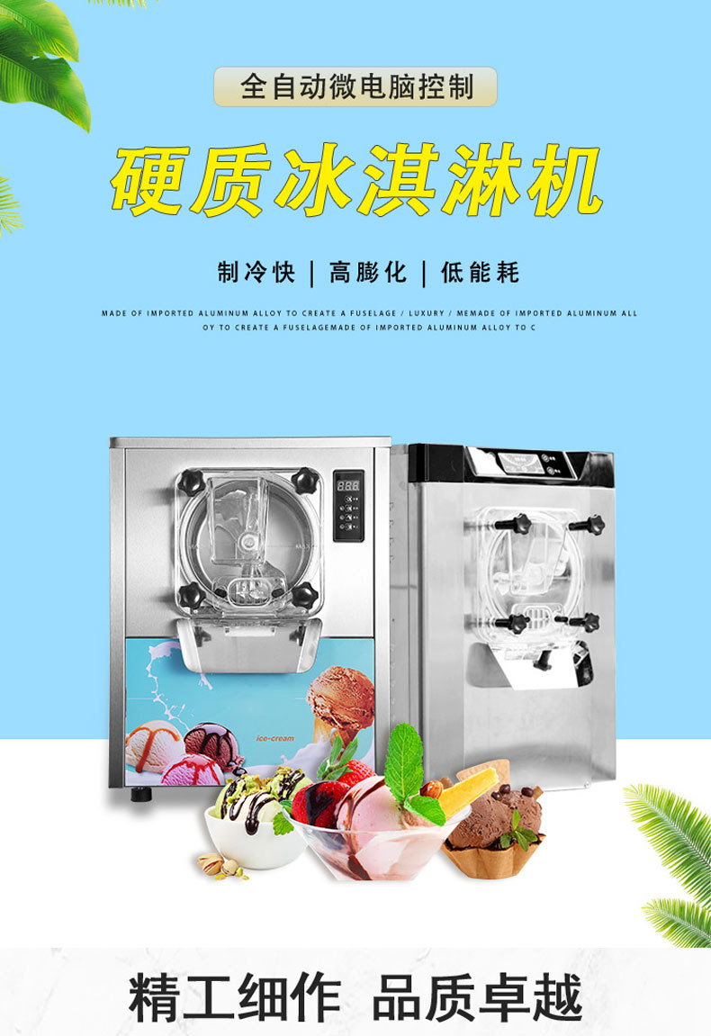 商用全自动硬冰淇淋机台式挖球雪糕小型机器哈根达斯硬质冰激凌机详情1