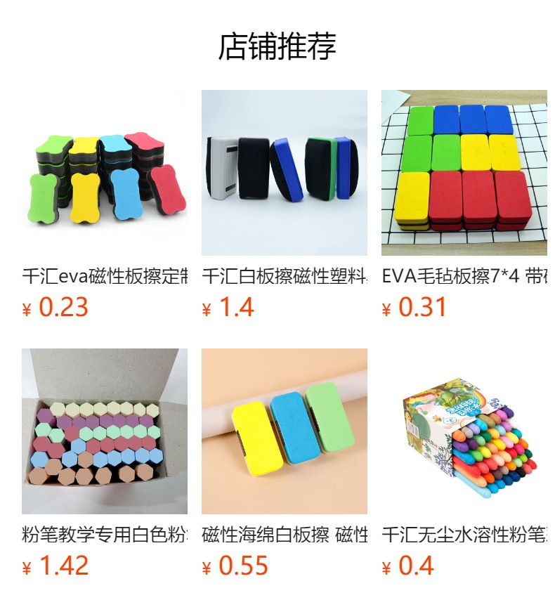 Dust-free magnetic EVA plush eraser, detachable for water washing, water-soluble chalk eraser, blackboard eraser, easy to erase without marks, white board eraser pic 1