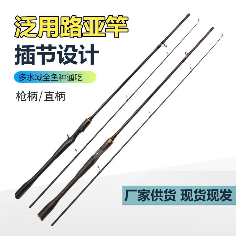 跨境路亚竿批发枪柄直柄海竿路滑竿ml中快调路亚竿泛用杆详情14