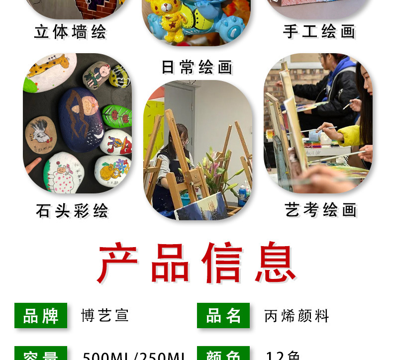 丙烯颜料大罐100ml500ml环保专业水粉画防水墙绘美术颜料涂鸦材料详情8