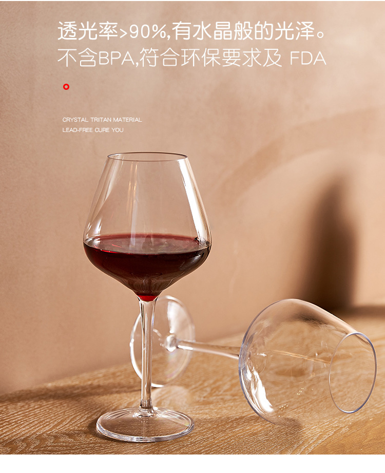 Cross-border Tritan wine glass, plastic Burgundy glass set, food-grade plastic wine glass, household tall glass set pic 12
