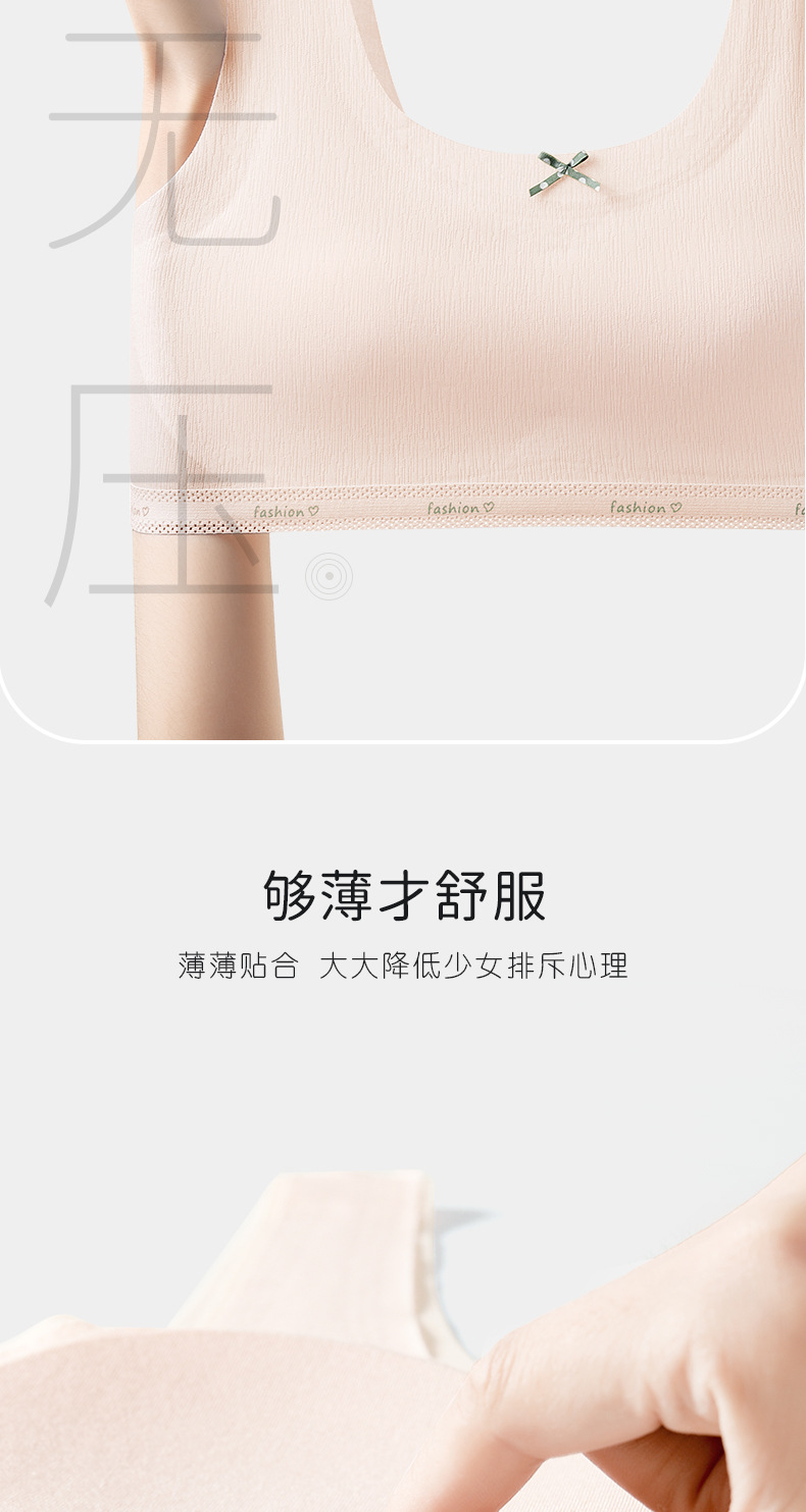 少女内衣初中生学生高中青春发育期女童小背心女大童文胸二三阶段详情22