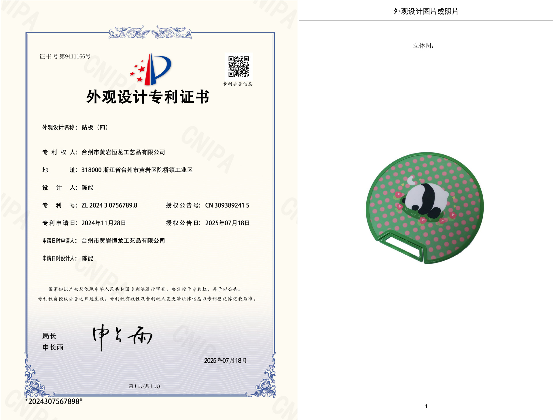 双面硅胶菜板详情1