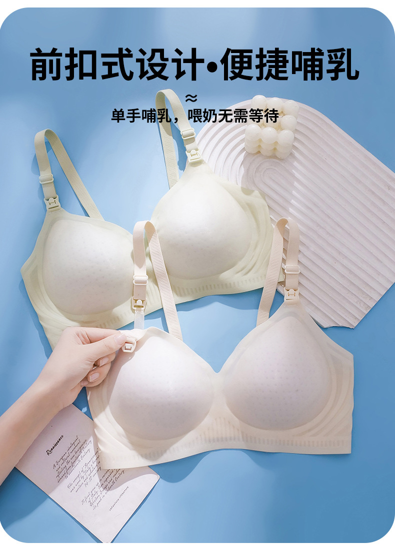 薄款果冻条无痕哺乳内衣冰丝固定软支撑无钢圈聚拢防下垂哺乳文胸详情8