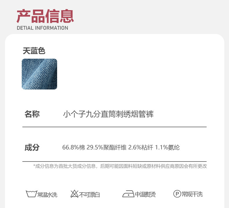 Petite 9-inch straight pipe pants with embroidered stretch in light blue, fashionable commuting pear-shaped high-waisted baguette pants that look slimming pic 3