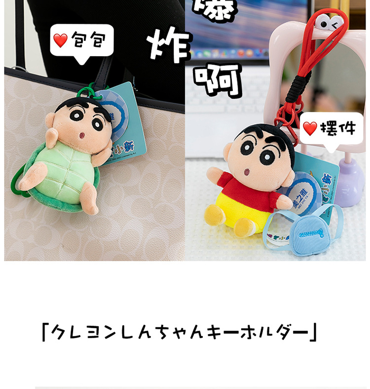 变身龙虾小新毛绒玩具儿童生日礼物背包企鹅小挂件蜜蜂乌龟钥匙扣详情6