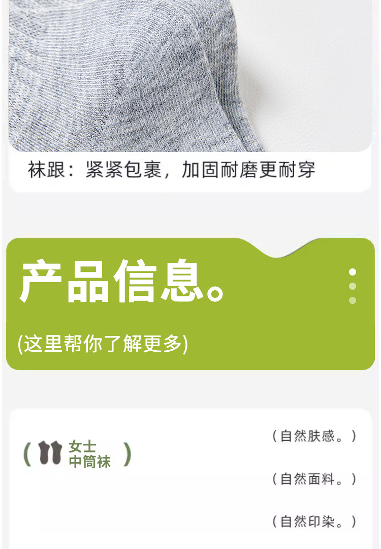 17色春夏女袜子高颜值纯色百搭街潮高筒堆堆袜子日系透气防臭长袜详情16
