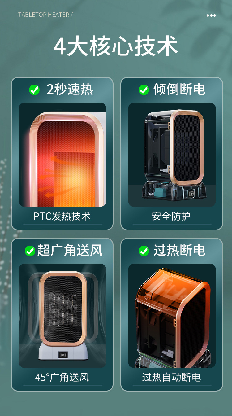 跨境PTC暖风机家用取暖器1000W小型热风机电暖器办公室取暖气宿舍详情8