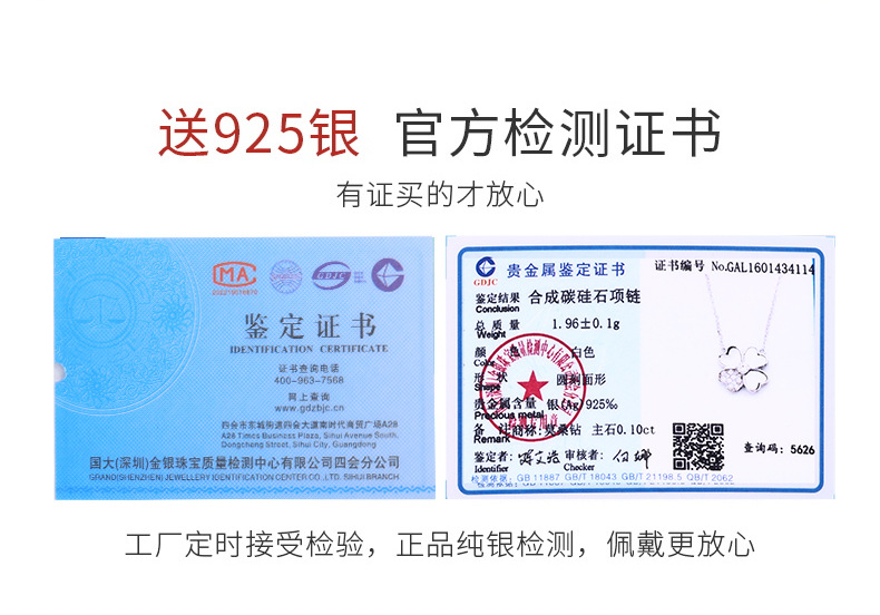 卓恒甄选跨境直播S925纯银项链女四叶草镂空白贝母莫桑石镶嵌精致女锁骨链详情7