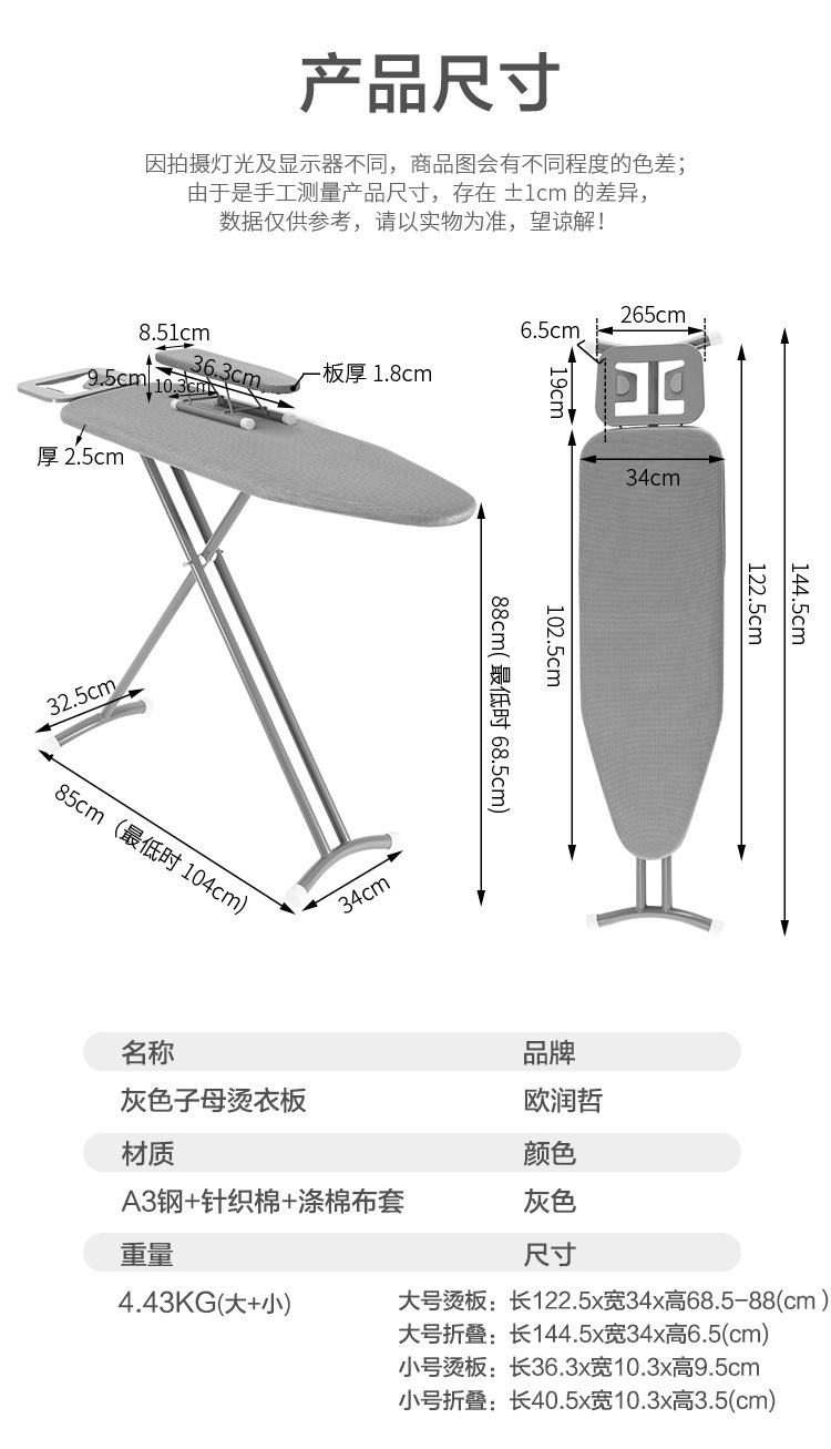 家用子母烫衣板大号小号折叠熨衣板套组酒店烫衣服板架熨烫板烫台详情27
