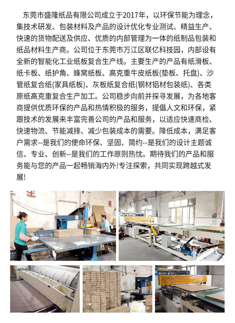 The manufacturer supplies kraft paper slide pallets, four-folded edge paper slide plates, four-sided fork-in slide pallets, and logistics delivery paper slide plates pic 9