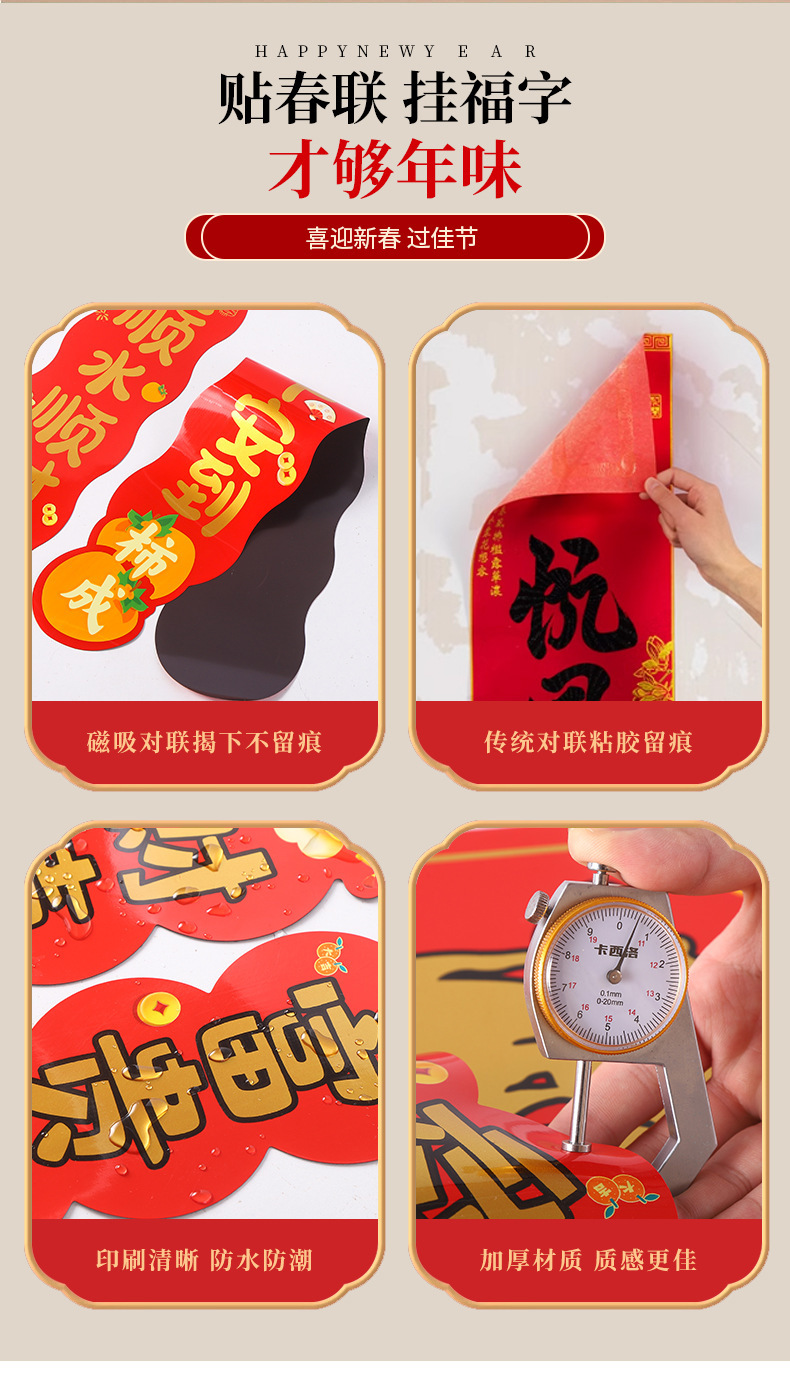 卡通新年迷你对联冰箱贴国风创意文创磁铁冰箱贴过年装饰趣味春联详情25