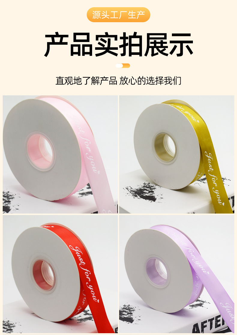 2.5cm涤纶带justforyou英文绸带鲜花花束装饰礼品盒40码包装丝带详情9