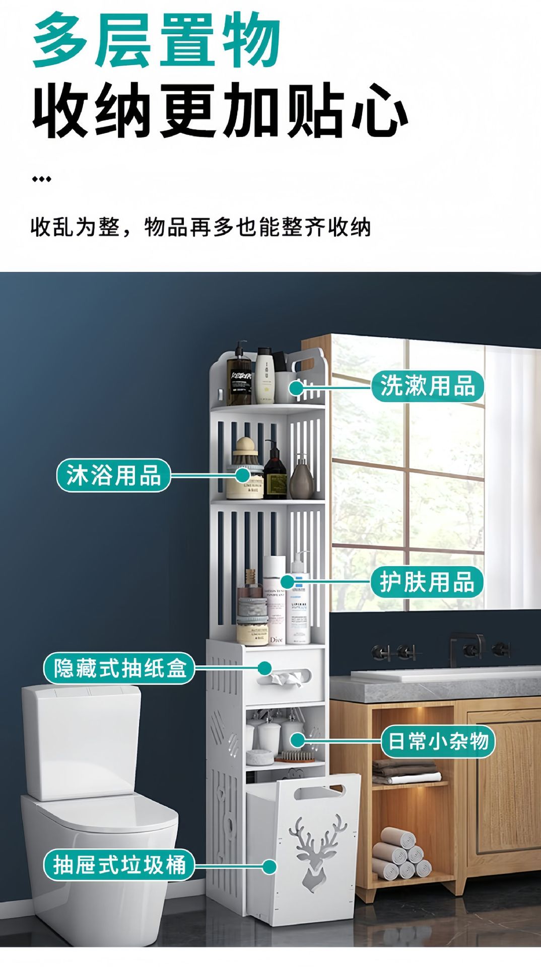 浴室置物架厕所落地边柜转角夹缝收纳柜卫生间的架子多层收纳窄柜详情7