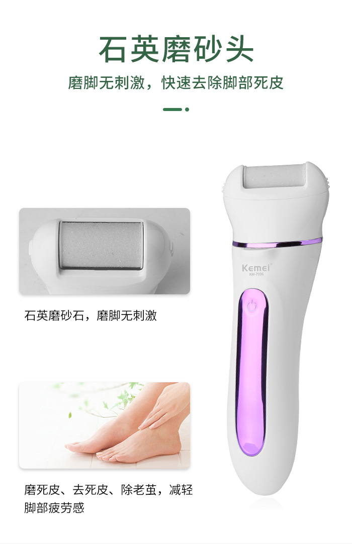 科美KM7936多功能全身水洗脱毛器剃须洁面按摩5合1磨皮脱毛仪详情7