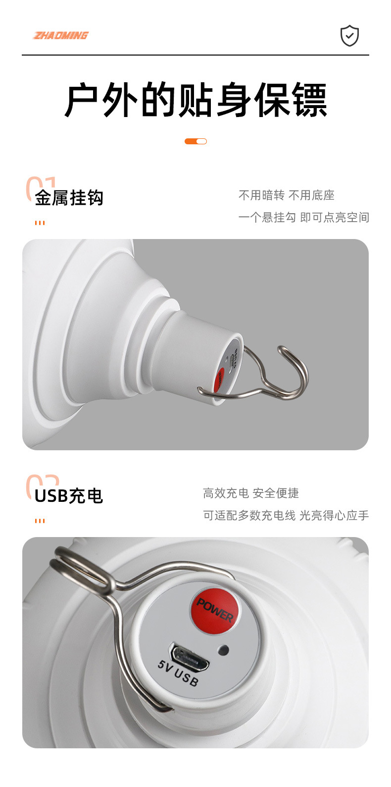 跨境充电灯led家用超亮户外强光露营应急照明节能摆摊usb灯泡批发详情4