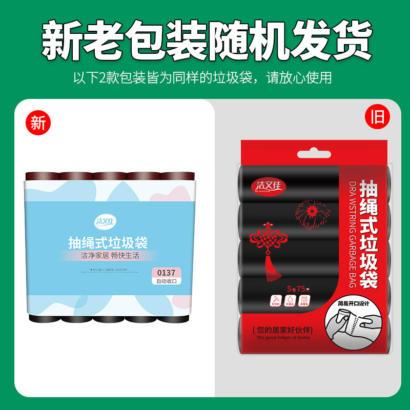 抽绳垃圾袋家用加厚加大号50*60点断厨房自动收口手提塑料袋批发详情2