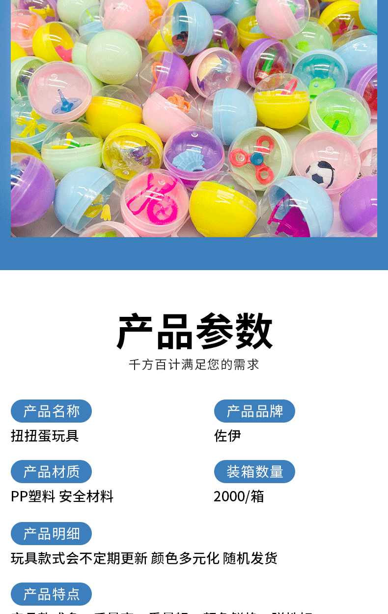 跨境eBay扭蛋球批发45mm混装游乐场专用扭蛋儿童益智互动扭扭蛋球详情6