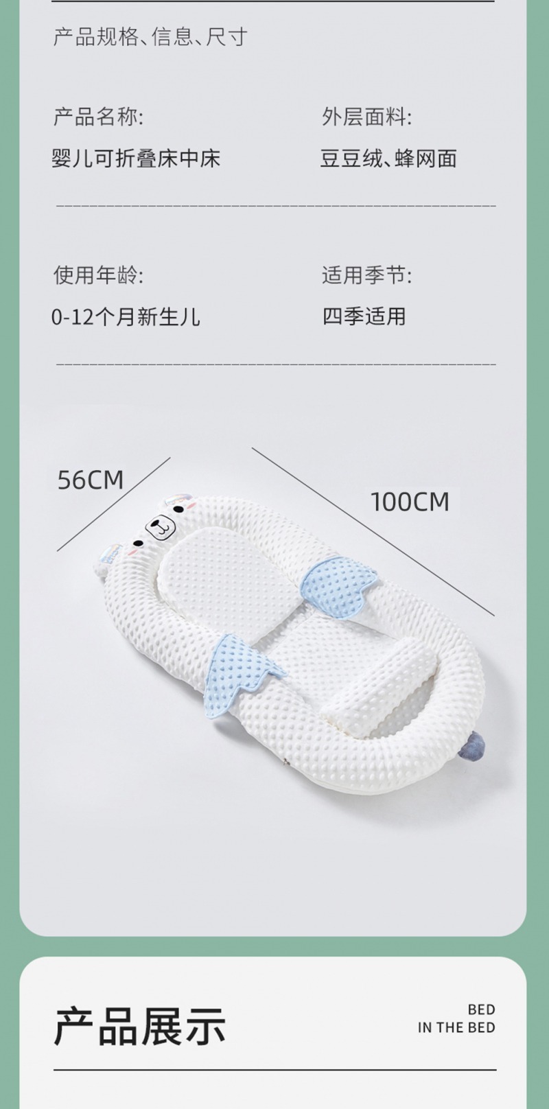 婴儿床中床多功能可移动宝宝床新生儿防压可折叠专用便携式幼儿详情10