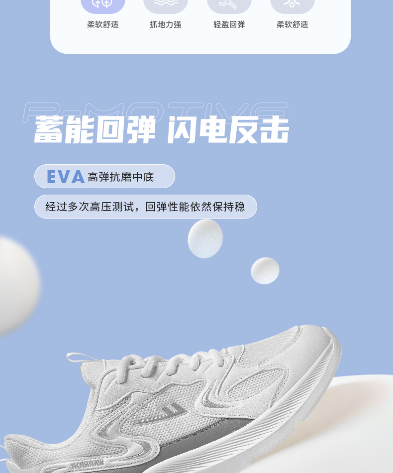 回力正品跑步鞋女轻便运动减震软底女鞋新款学生休闲运动鞋女鞋子详情12