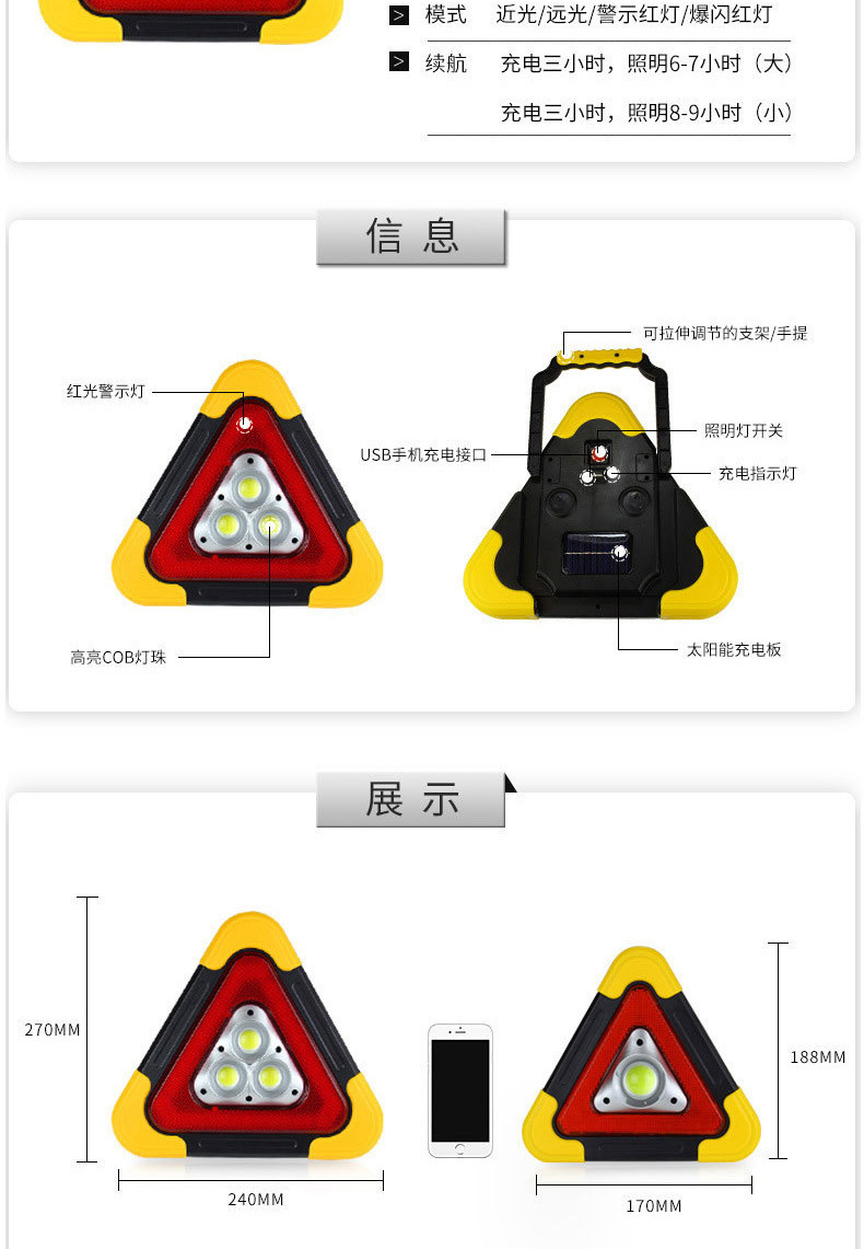 Automobile tripod, vehicle-mounted triangular warning sign, automatic luminous tripod, parking reflective solar emergency light pic 9