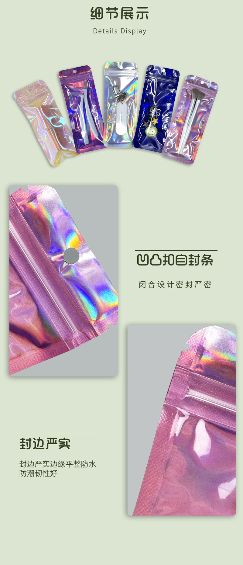 挂孔长条密封袋加厚镭射半透明阴阳自封袋首饰数据线化妆刷包装袋详情3
