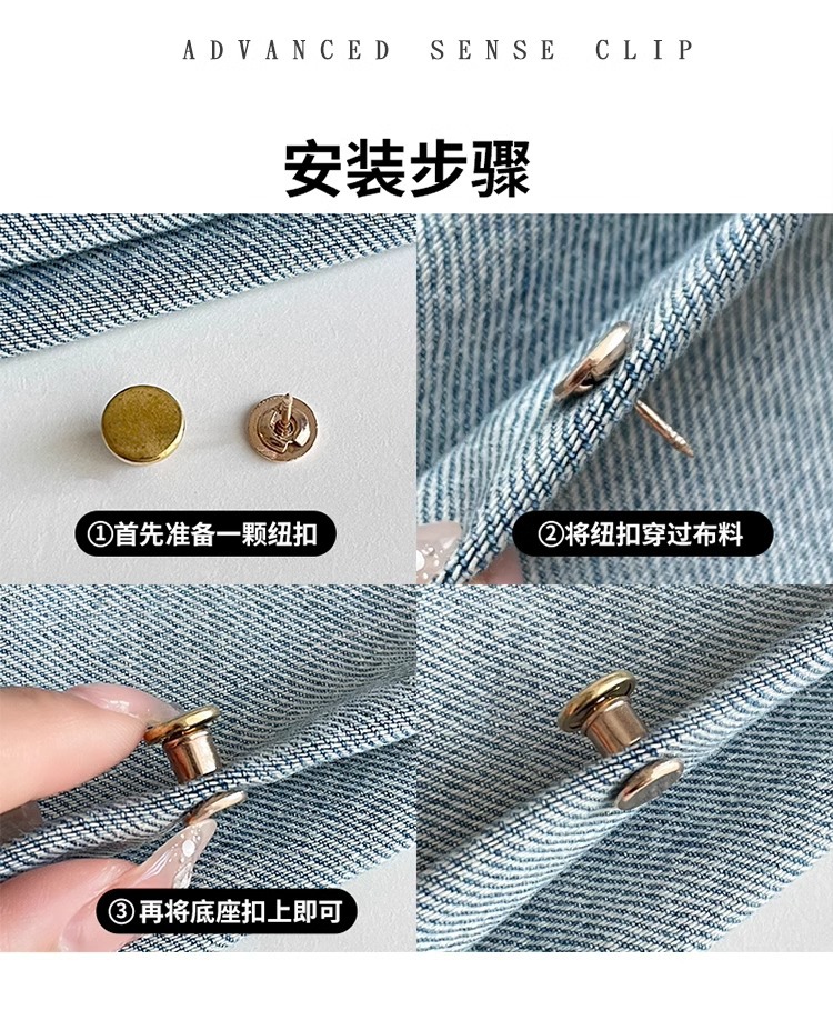 裤脚改短隐形固定夹裤腿挽边扣防拖地神器免缝钉扣收腿暗扣收口器详情17