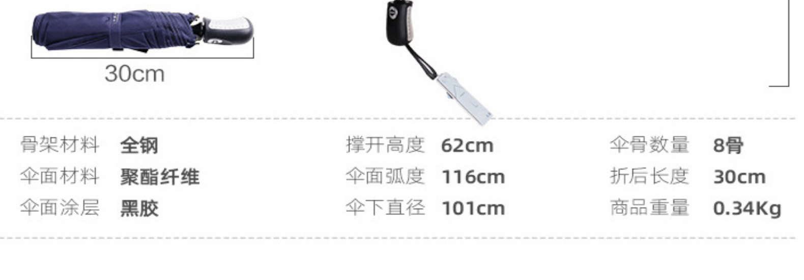 天堂雨伞批发3331E碰全自动折叠防晒晴雨伞详情4