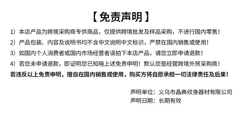 可调行程纹身笔一体机无线充电纹身笔刺青纹绣一体美妆工具用品详情2