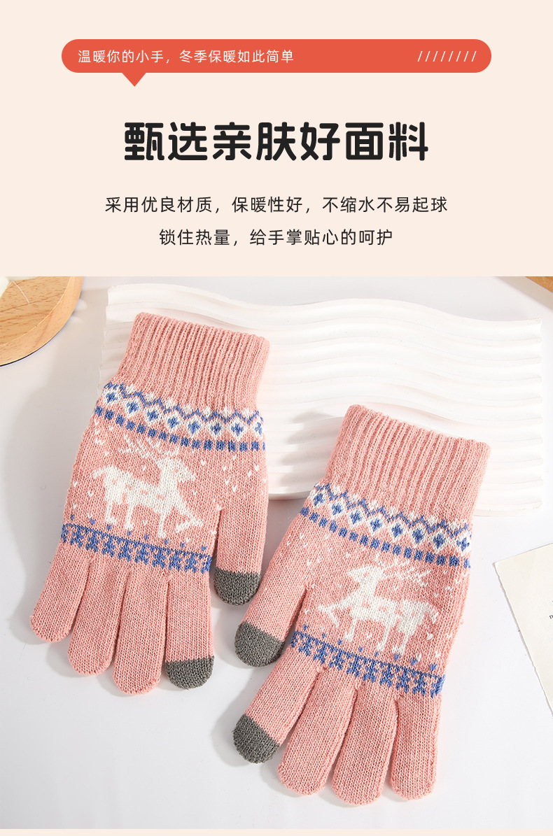 冬季小鹿手套加厚五指触屏毛线手套保暖学生户外骑行防寒针织手套详情5