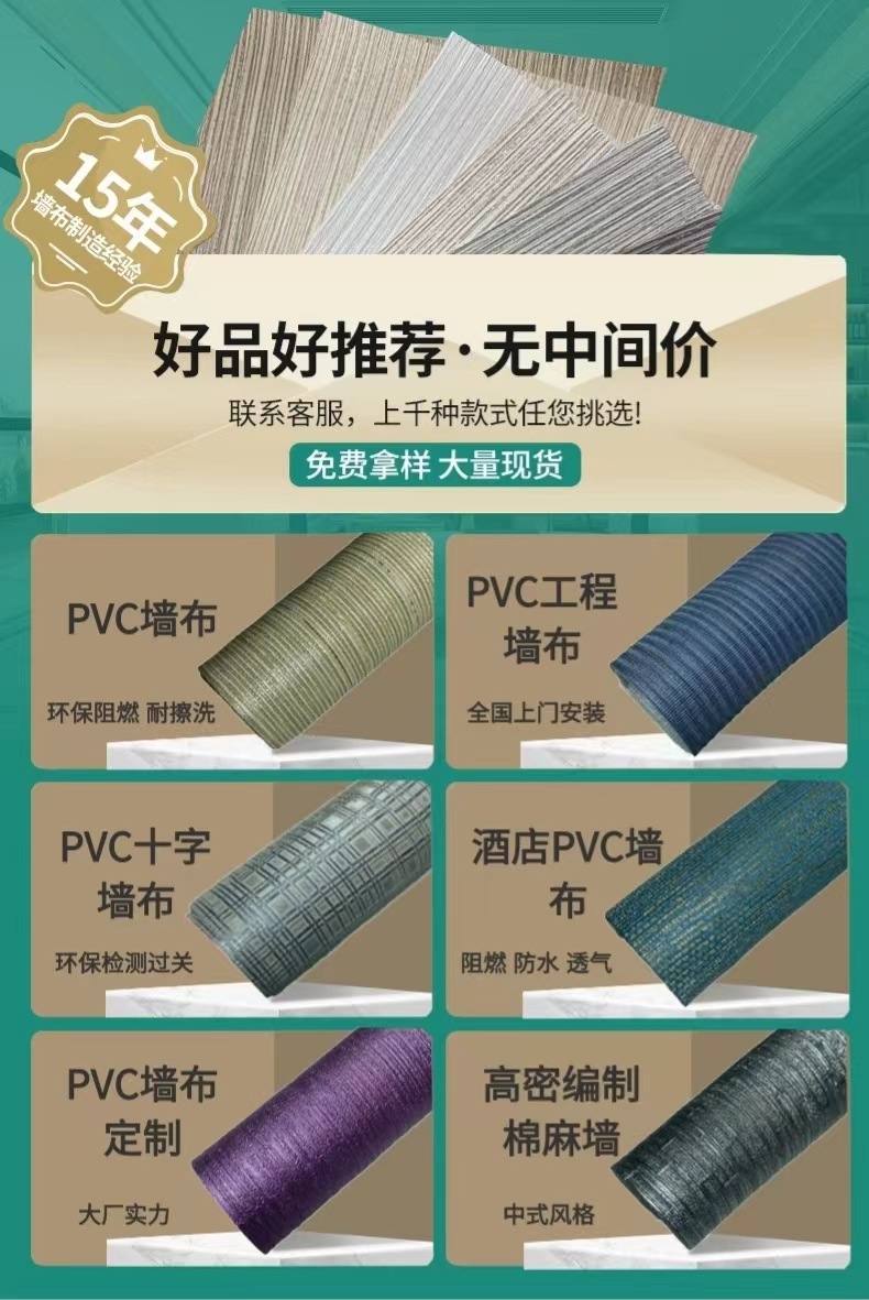 酒店宾馆PVC工程墙布十字布基墙布1.37米宽素色阻燃墙纸壁布厂家详情1