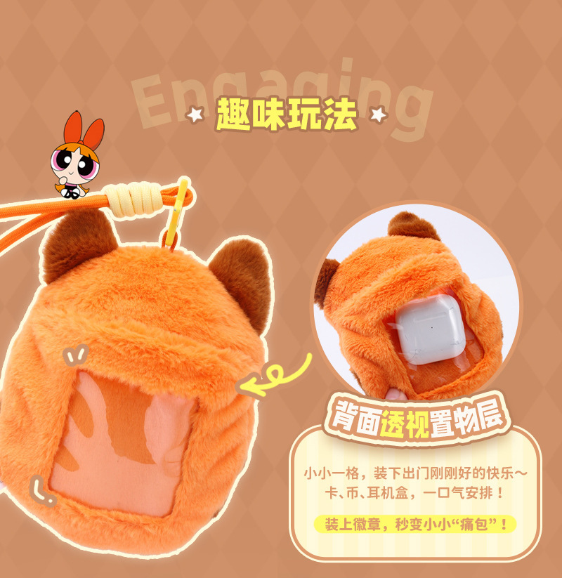 正版飞天小女警游戏机毛绒挂件盲盒可爱动物娃娃头套装扮玩偶礼物详情6