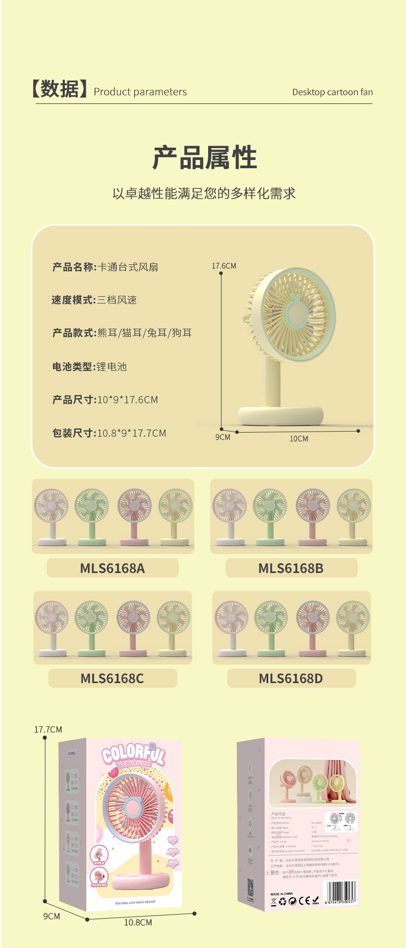 办公台式桌面usb小风扇学生便携式家用宿舍办迷你大风力充电风扇详情11