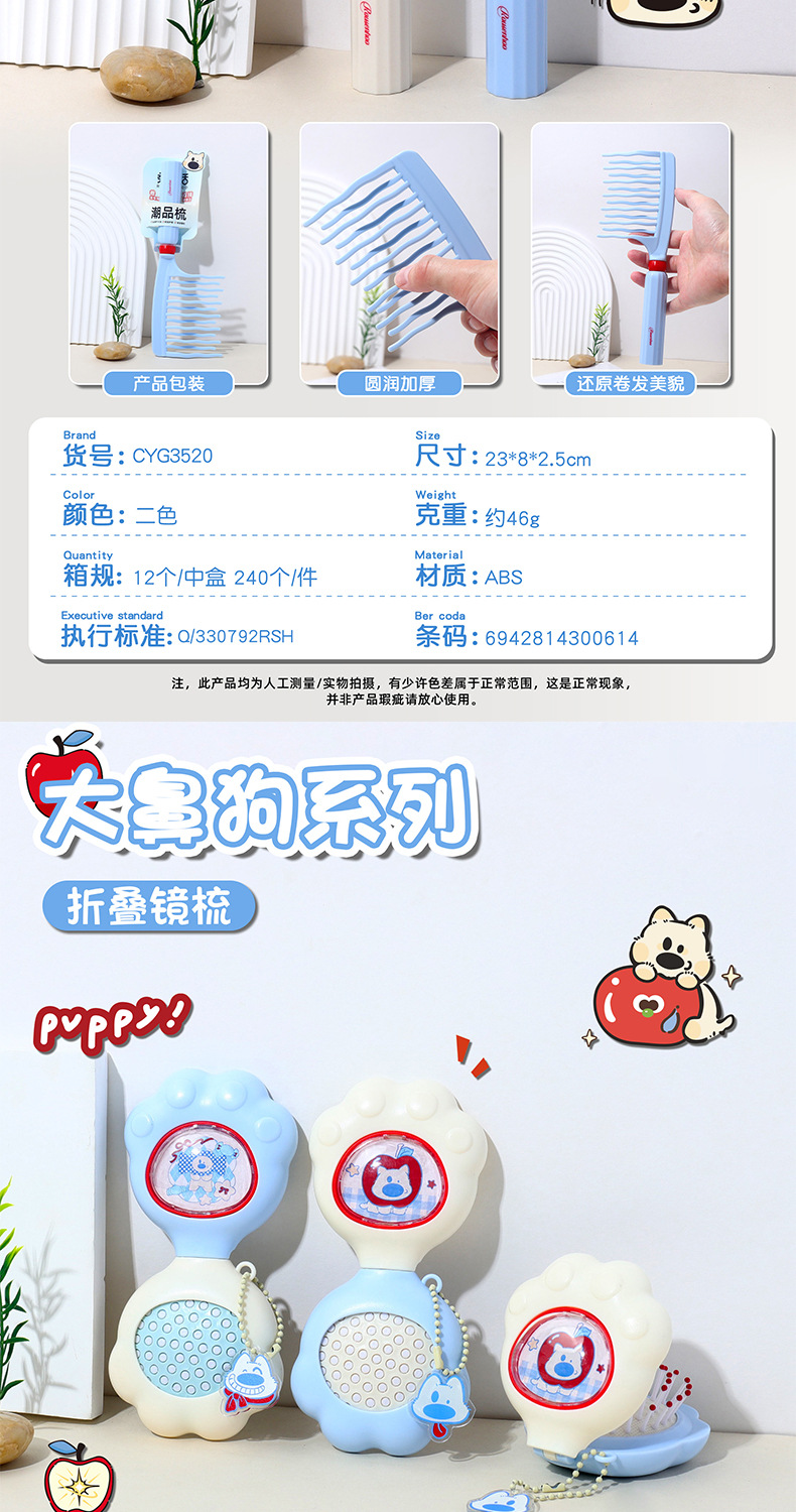 新款大鼻狗系列气垫按摩梳蓬松头发气囊梳按摩头皮女便携家用梳子 pic 14