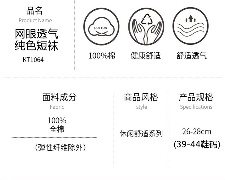 纯棉棉袜子男吸汗短袜春夏薄款网眼四季男士透气运动袜详情7