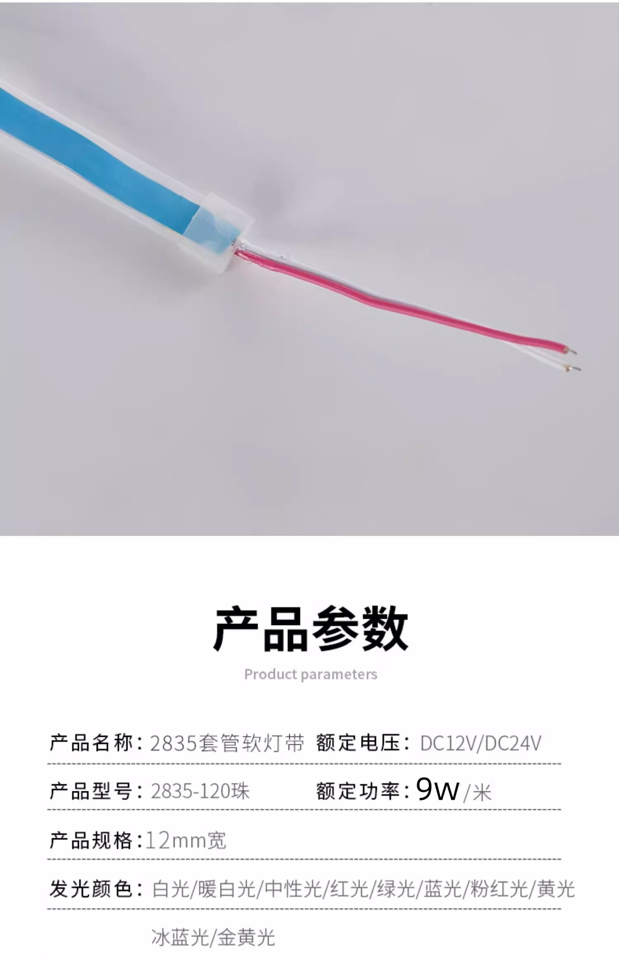 LED套管灯条12V24V2835LEDIP67防水灯带低压户外工程灯带广告灯箱详情17