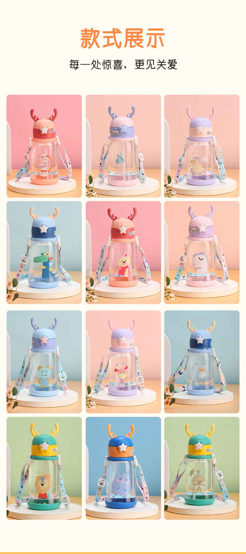 新款网红杯子卡通水杯儿童大容量鹿角塑料杯学生礼品吸管杯可定制详情11