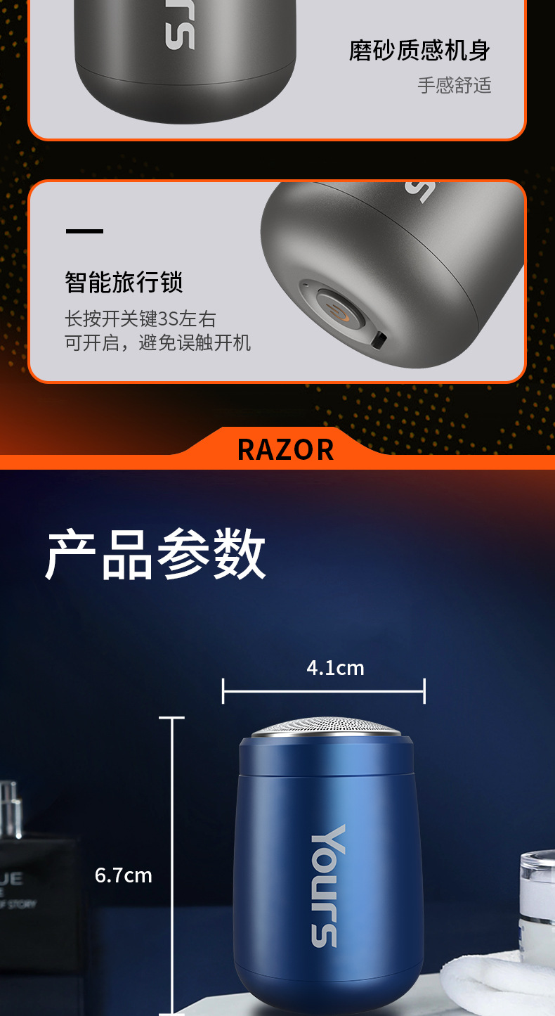 永日电动剃须刀便携式车载USB迷你剃须刀旅行刀头水洗充电刮胡刀详情12