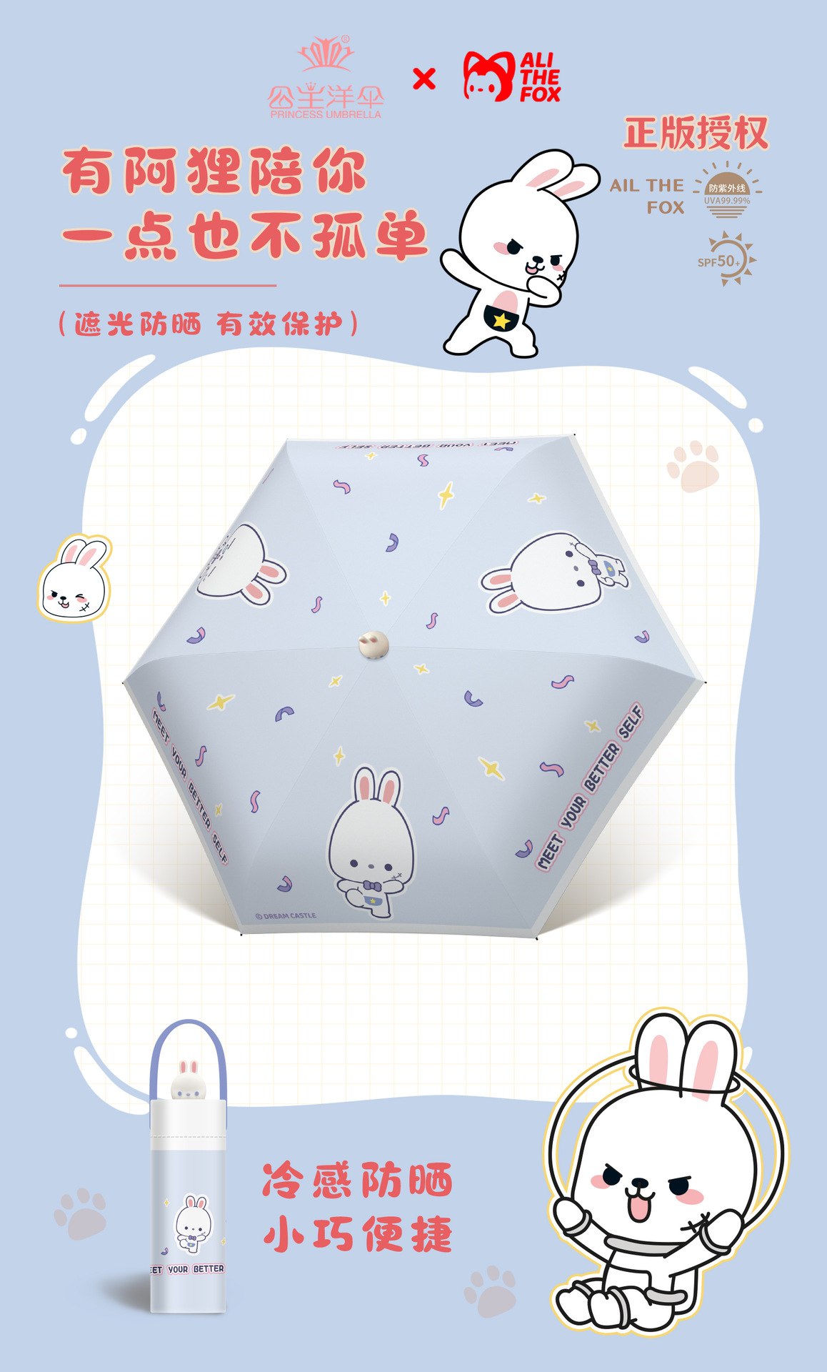 正版阿狸五折口袋防晒伞雨伞黑胶防晒折叠晴雨两用遮阳伞5220详情4