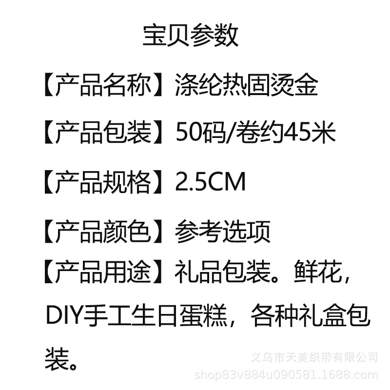 2.5cm图腾镭射烫银丝带吧唧托手工diy彩带鲜花礼品包装蝴蝶结织带详情2