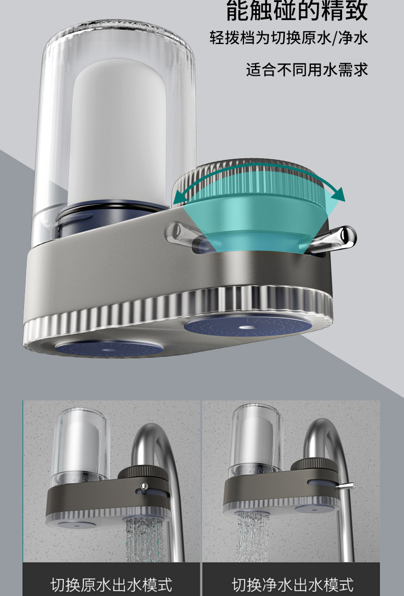 家用厨房水龙头净水器滤水除氯装置防溅水龙头自来水过滤器净水器详情20