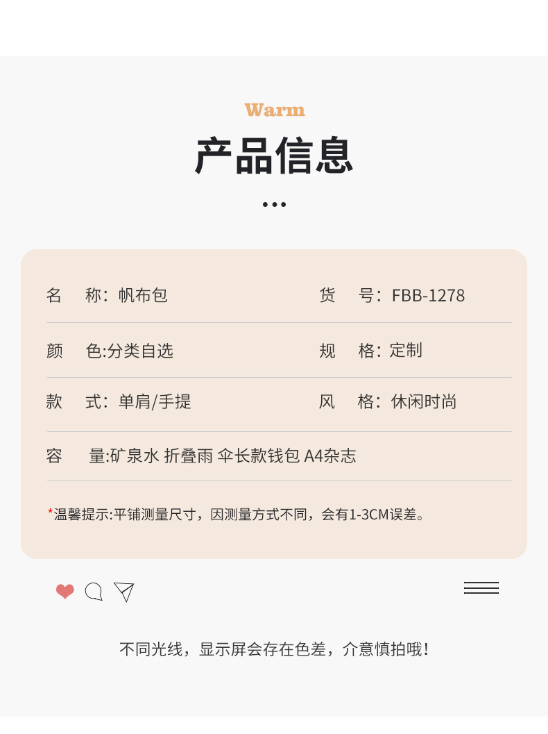 厂家直销大容量帆布袋女士单肩手提包帆布袋批发礼物包包卡通印花详情8