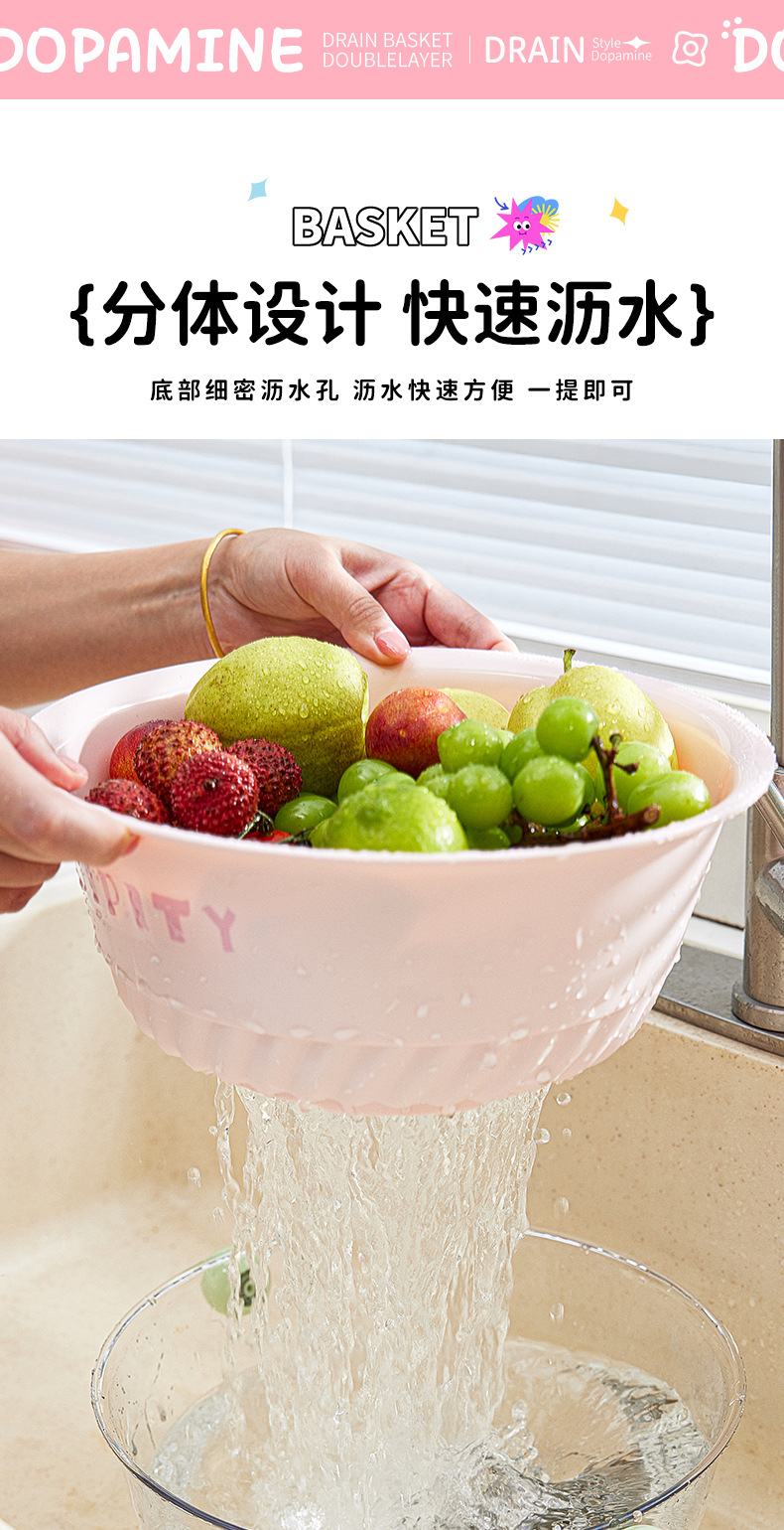 多巴胺厨房双层沥水篮高颜值洗菜盆沥干篮厨用大容量洗水果洗菜篮详情10