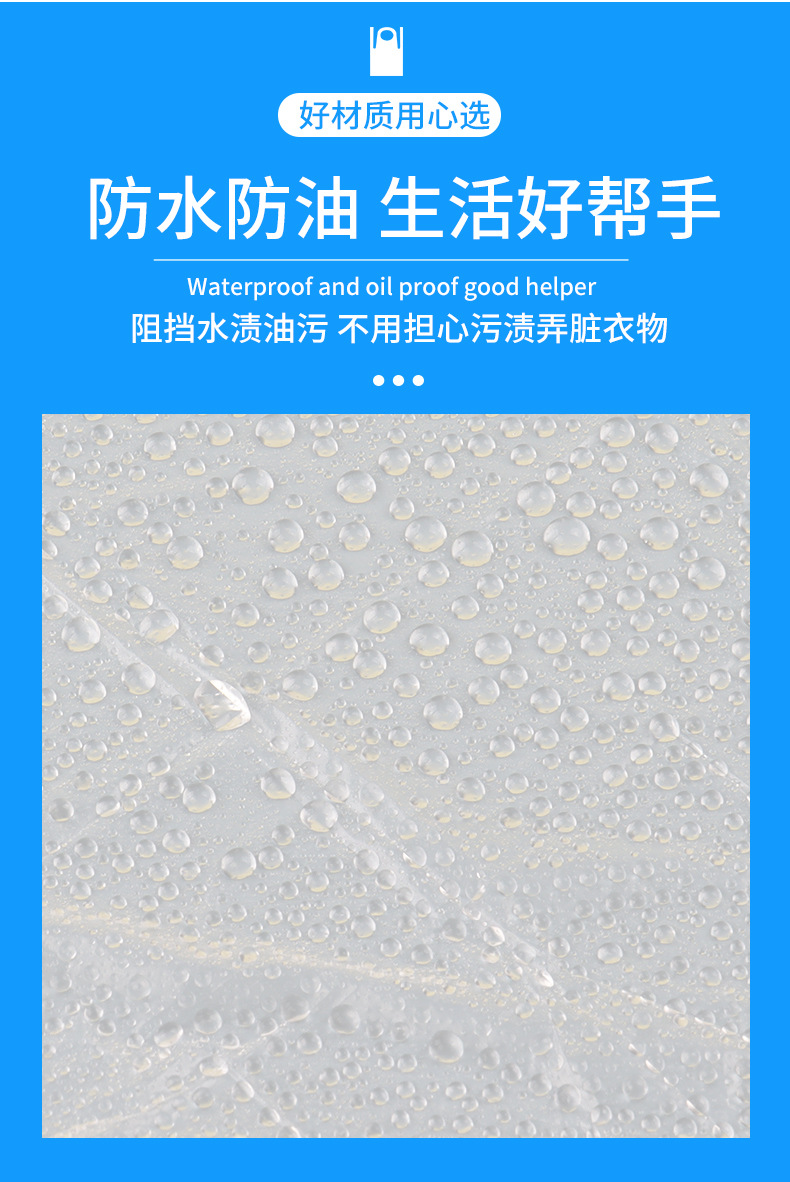 一次性围裙塑料pe餐饮商用火锅烧烤防水防油独立包装市场普货批发详情12