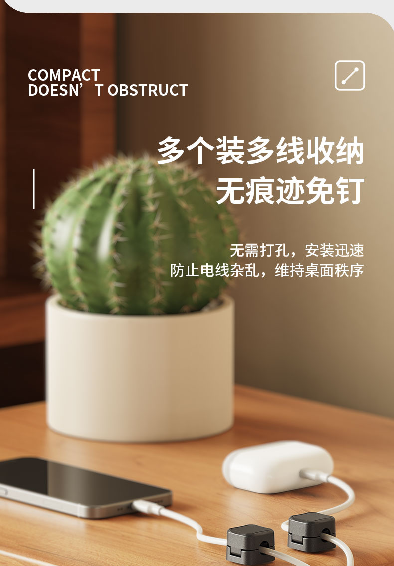 跨境爆款磁吸理线器桌面数据线理线器固线夹走线集线手机线收纳扣详情11