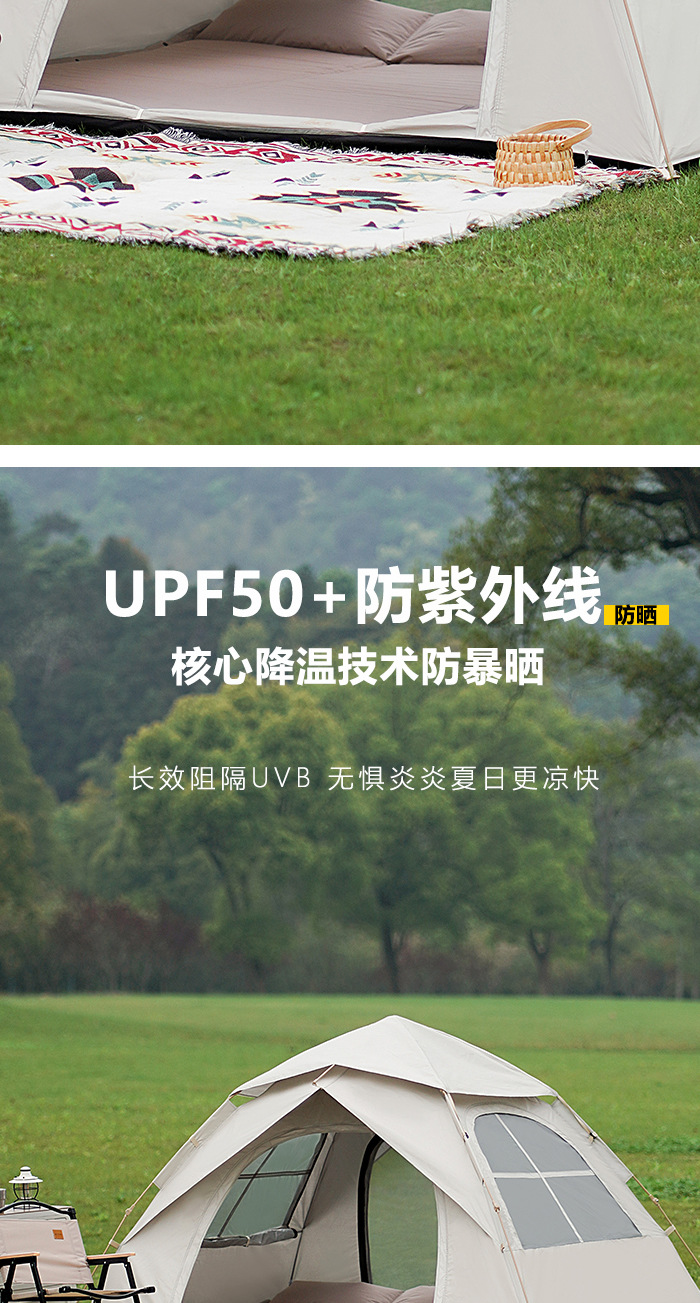 阳光部落帐篷户外折叠便携式自动加厚防雨野外露营装备全套野营详情5