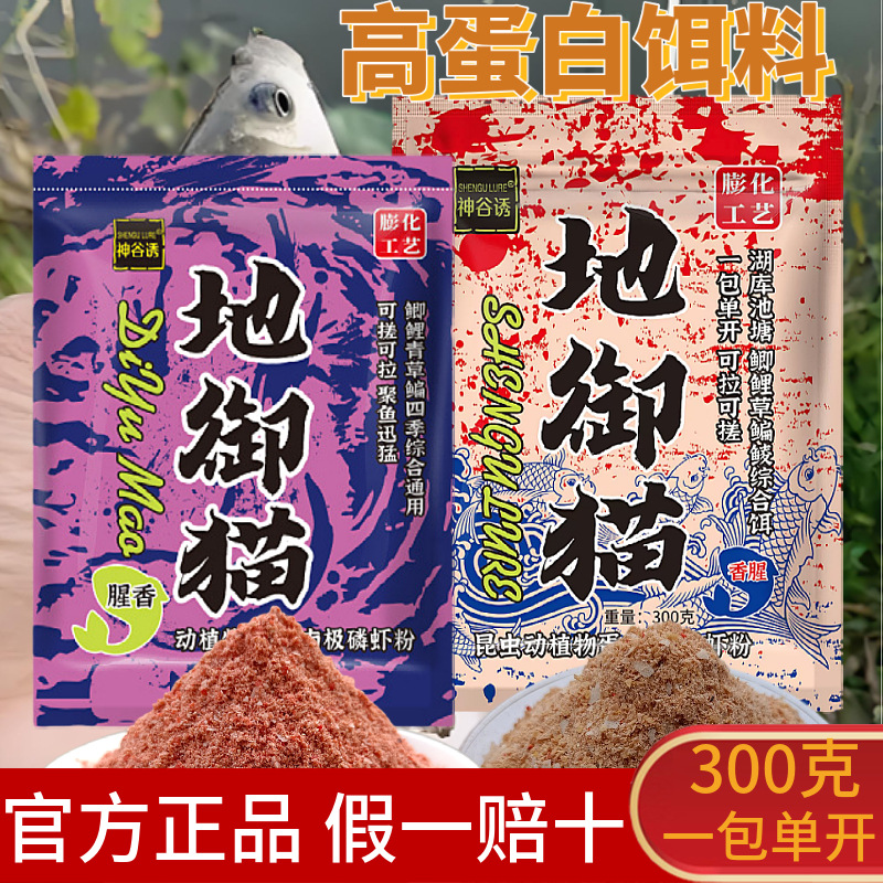The bait in stock is available at the Imperial Cat Wild Fishing, specializing in carp and crucian carp baits. The fishy and fragrant hell fish food wild fishing can be pulled or rolled pic 1